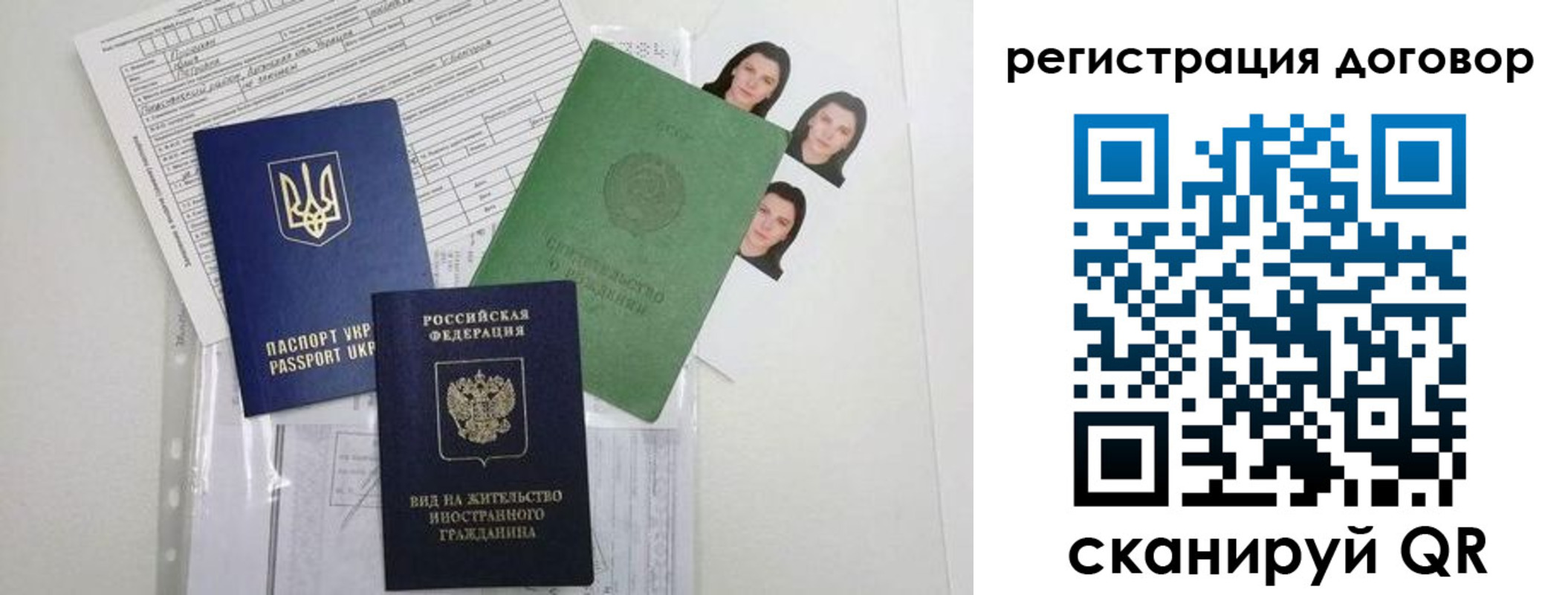 прописка от собственника в Верещагино