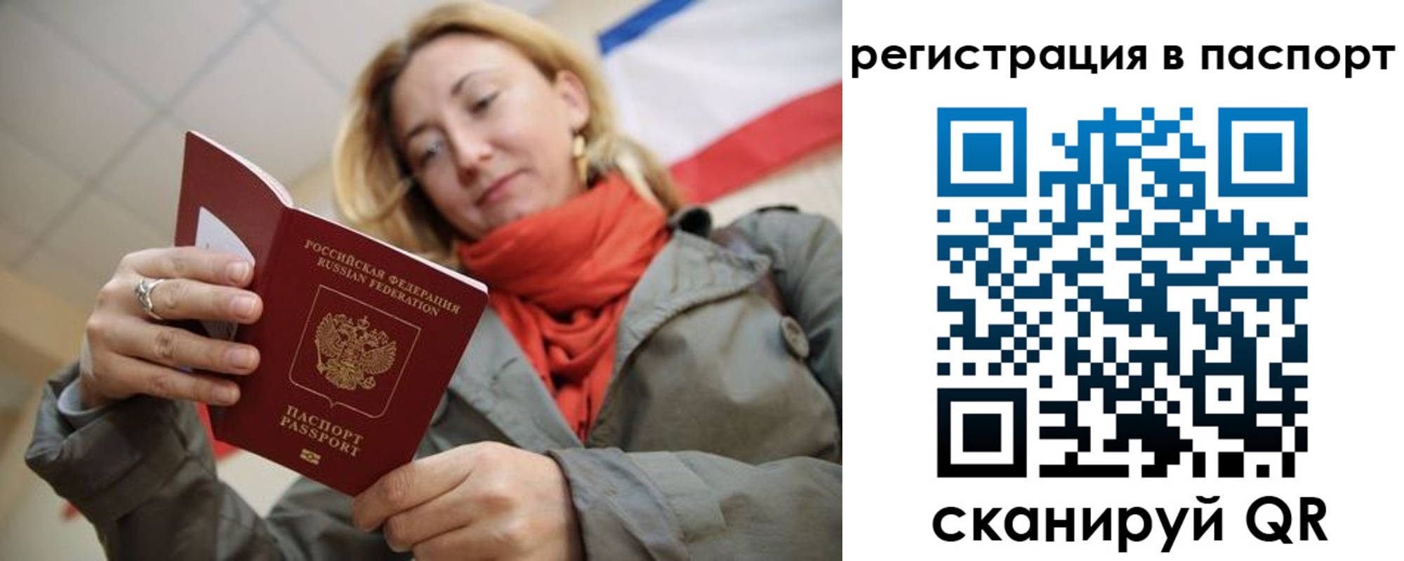 прописка иностранных граждан в Верещагино