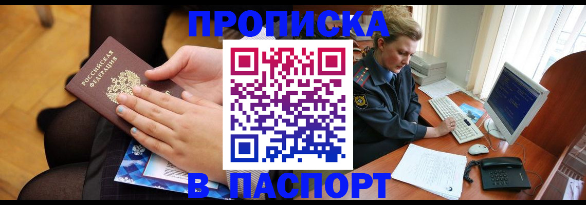 временная регистрация недорого в Верещагино