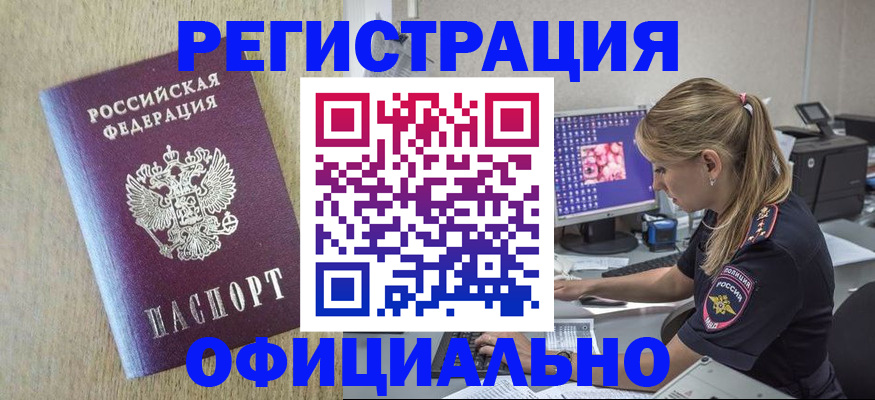 временная регистрация в квартире в Верещагино