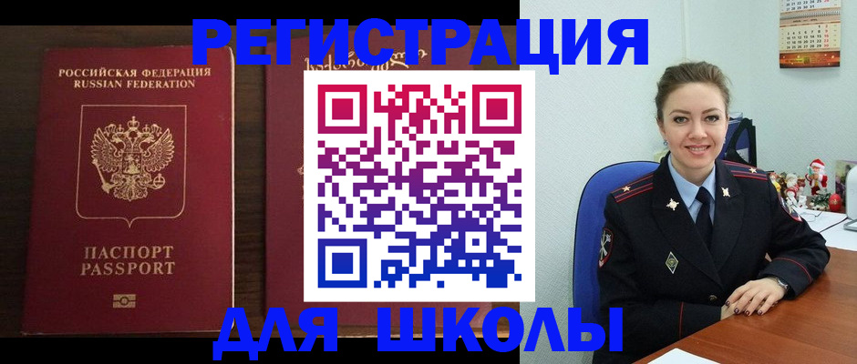 прописка для кредита в Верещагино