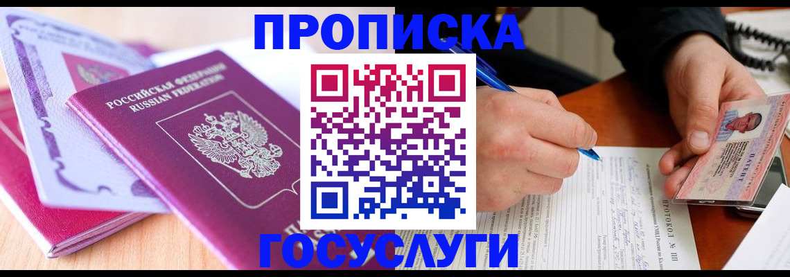 миграционный учет в Верещагино
